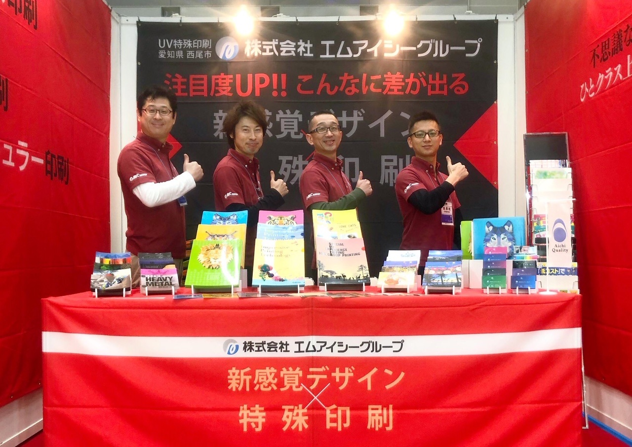 東京 広告デザイン ブランディングexpo へ出展してます 印刷デザインプラス通信