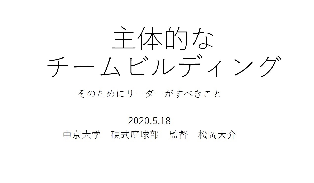 勉強会 スポーツ監督に学ぶ 主体的なチームビルディング 印刷デザインプラス通信