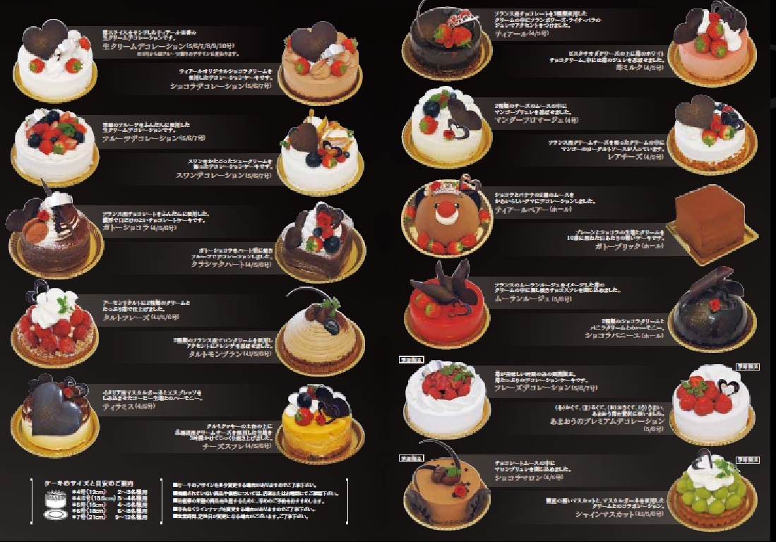 実績紹介 洋菓子デコレーションケーキのティア ル様 ケーキパンフレット が擬似エンボス 印刷デザインプラス通信