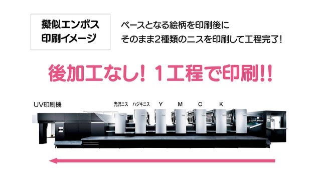 イラレがなくても大丈夫！PDF入稿でオリジナル「擬似エンボス印刷