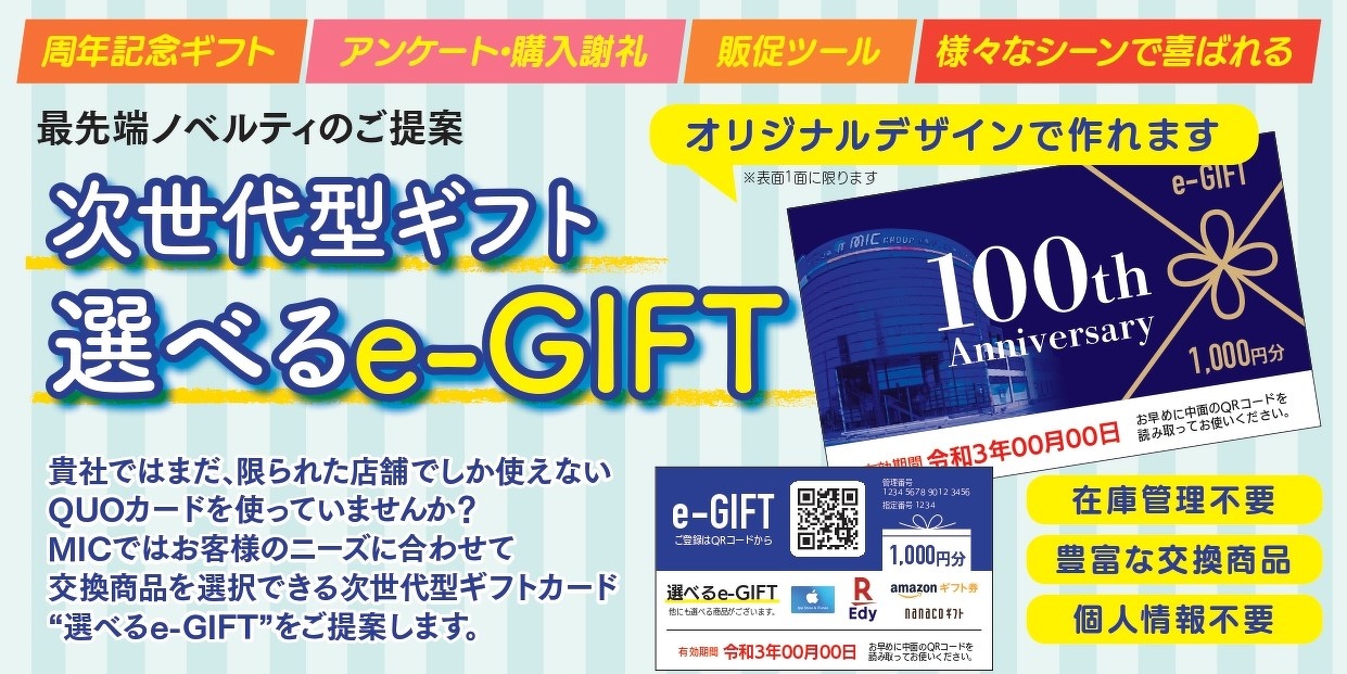 e-gift 7000円分