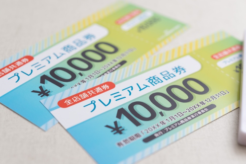 地域商品券・プレミアム商品券