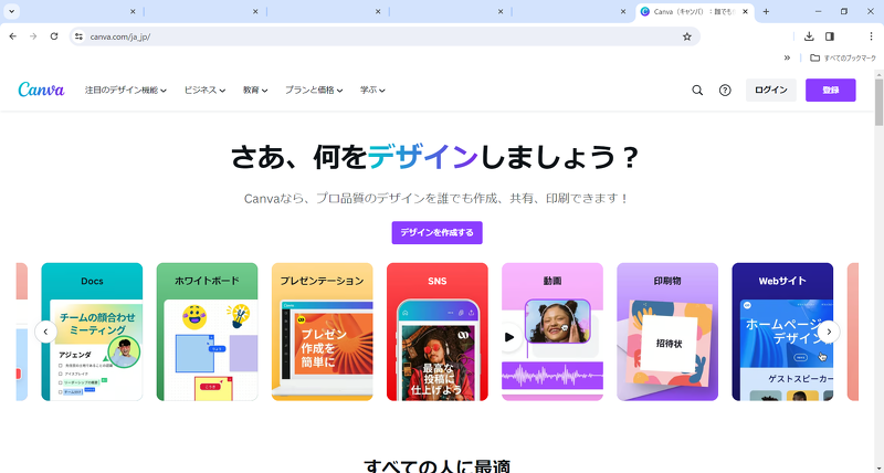 canva-TOP画面