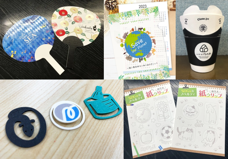 エコノベルティ