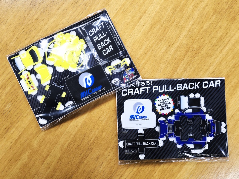 プルバックカー見本