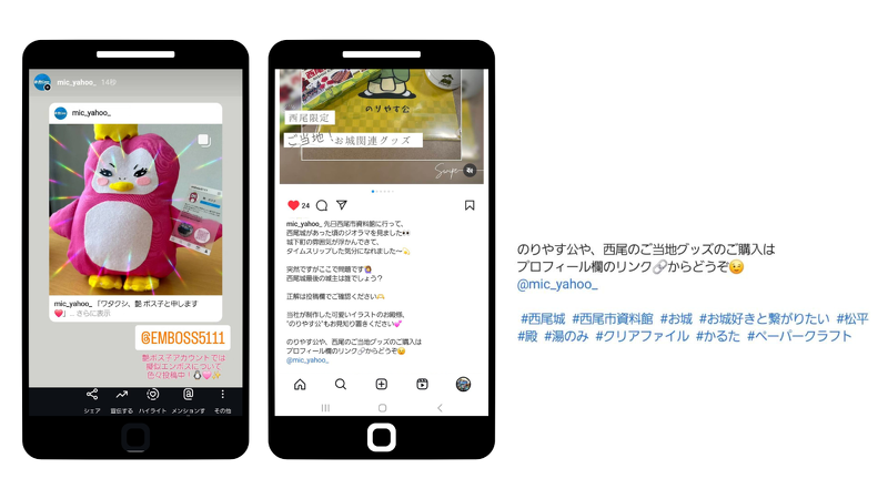 メンションの表示場所