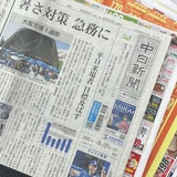 折込チラシ