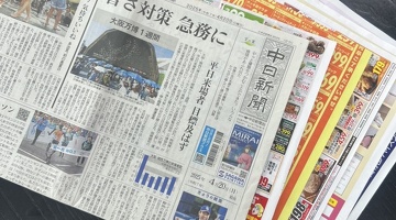 折込チラシ