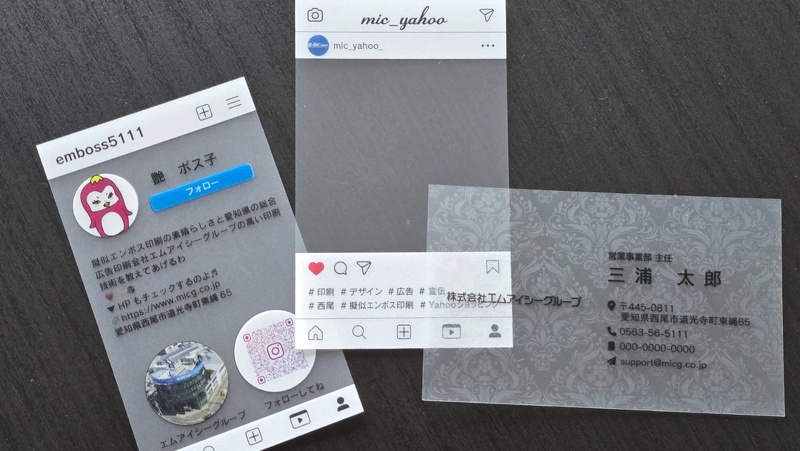 透明感と強度を両立「透明PP」クリア名刺