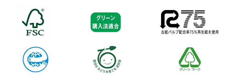 環境配慮認証マーク
