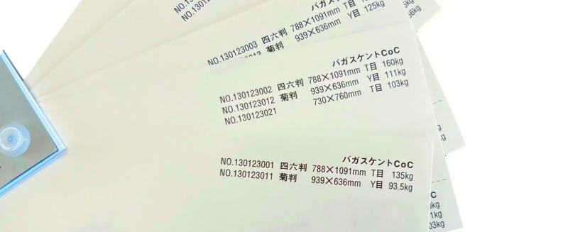 バガスケントCoC