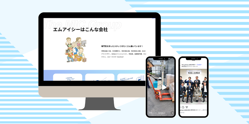 Z世代の就活事情とは？企業が今見直すべき採用サイトと動画活用