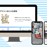 Z世代の就活事情とは？企業が今見直すべき採用サイトと動画活用