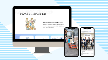 Z世代の就活事情とは？企業が今見直すべき採用サイトと動画活用