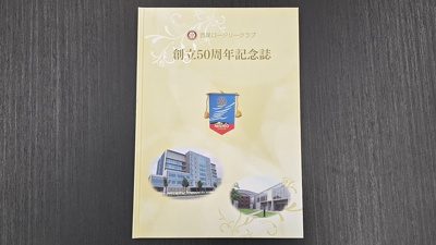 上製本・紙貼表紙