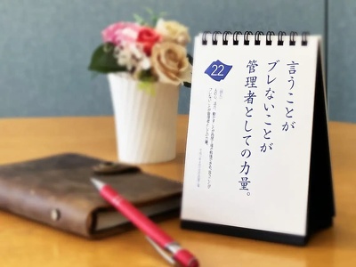 卓上カレンダー