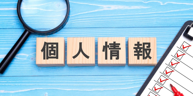 個人情報を守る｜機密情報マスキングシート