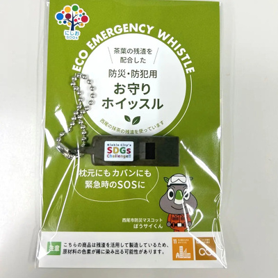 お茶残渣ホイッスル