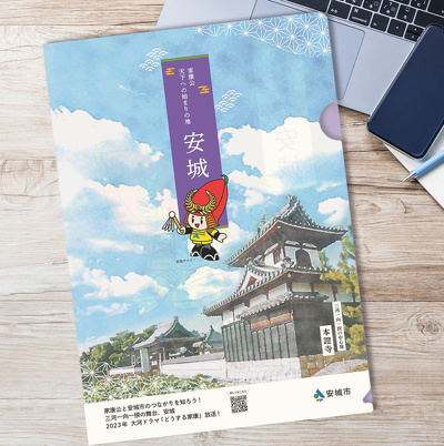 実績紹介：安城市役所様　擬似エンボス紙ファイルクリア